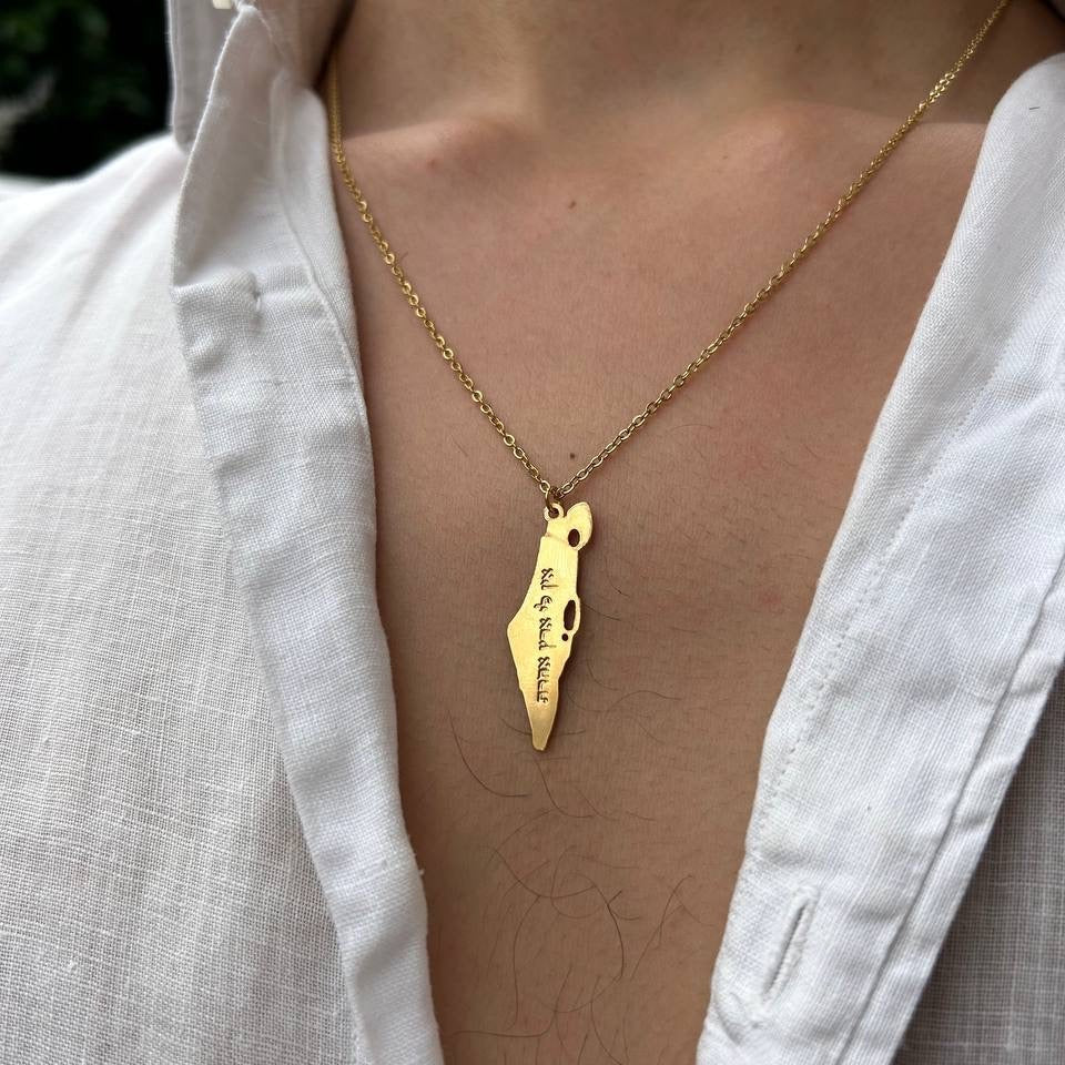 שרשרת מפת ישראל אין לי ארץ אחרת