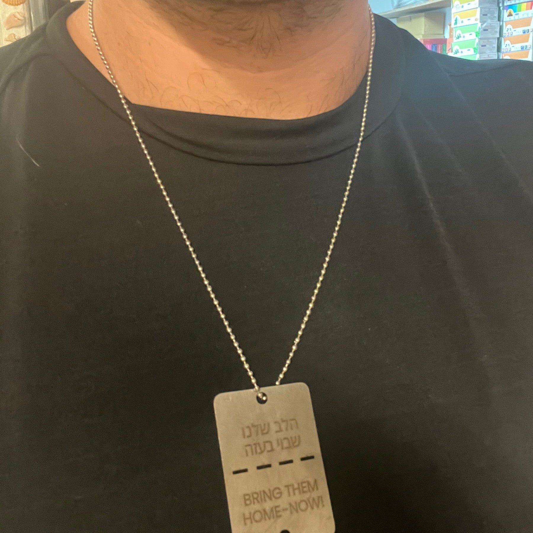 שרשרת דיסקיות