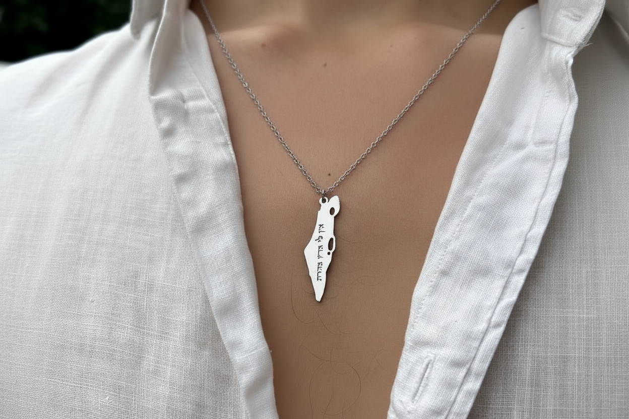 שרשרת מפת ישראל אין לי ארץ אחרת