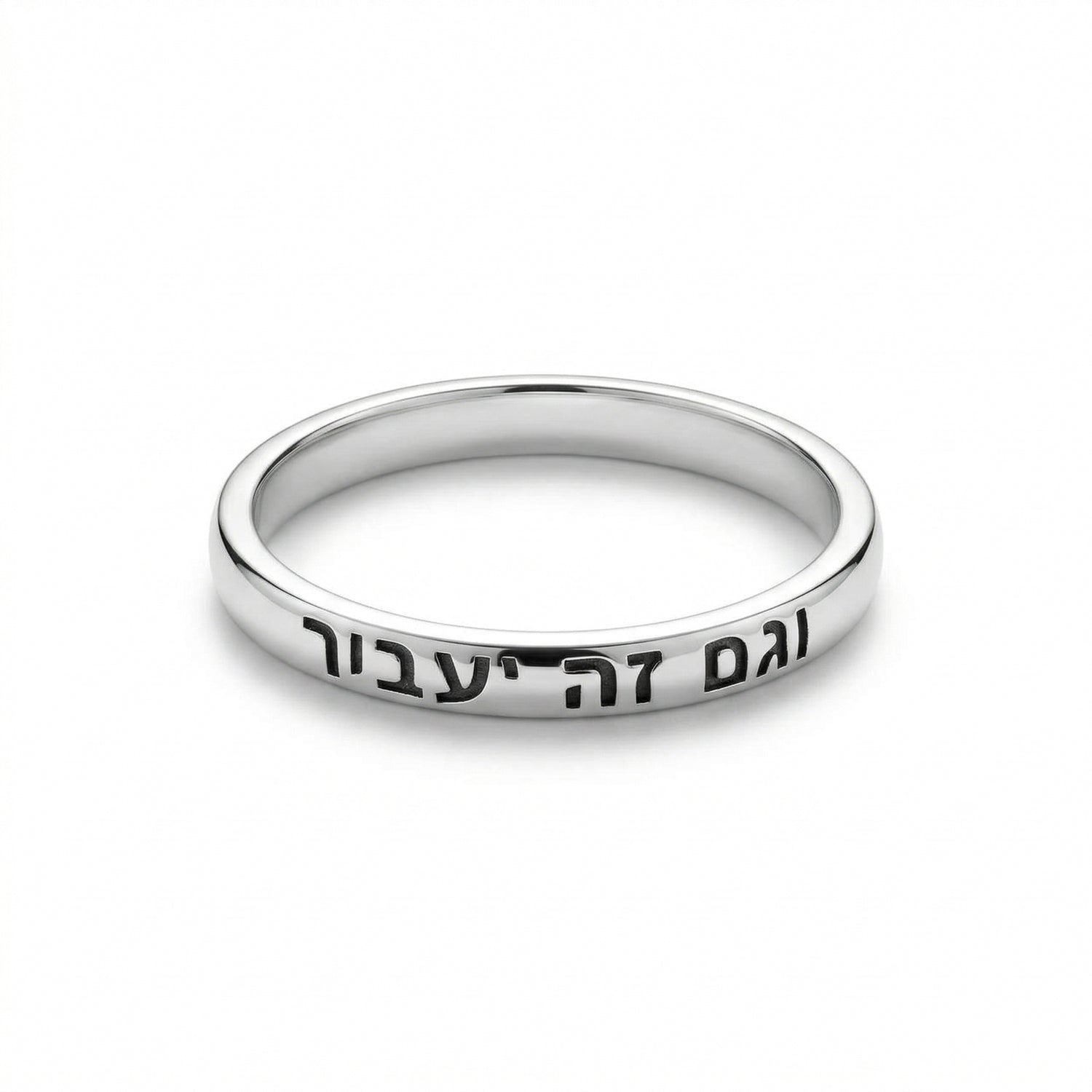 טבעת גם זה יעבור נטורל